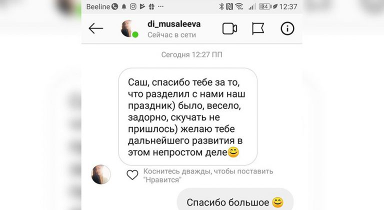 Отзывы о работе ведущего_0002_NN 8