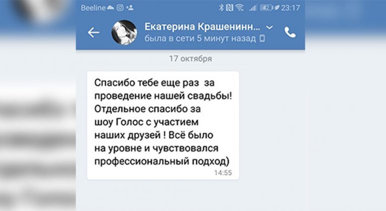 Отзывы о работе ведущего_0006_NN 4
