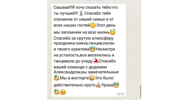 Отзывы о работе ведущего_0008_NN 2