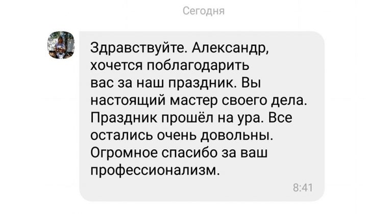 Отзывы о работе ведущего_0009_NN 1